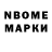 Марки NBOMe 1,5мг v2thekey921