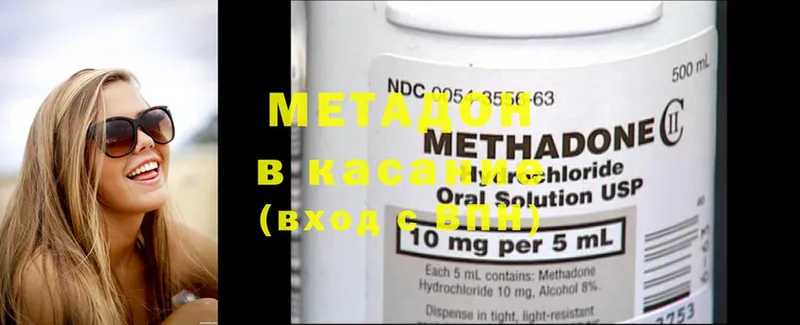 МЕТАДОН methadone  Билибино 